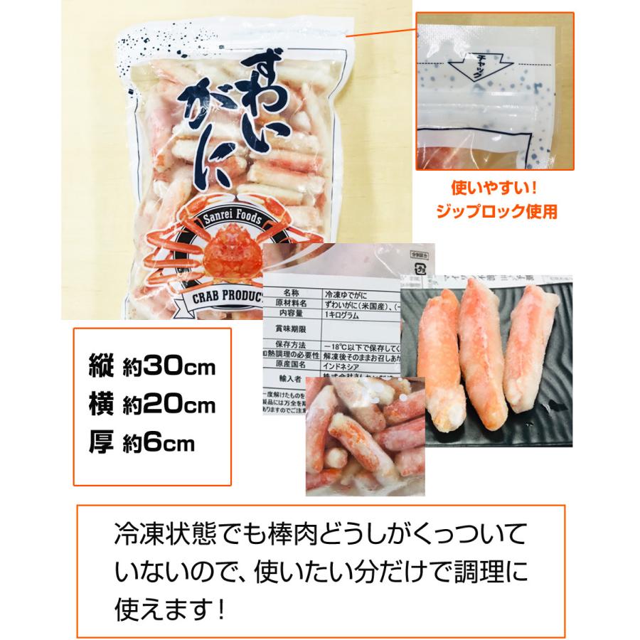 ズワイガニ剥き身 1kg 100本前後 ズワイ棒肉 ギフト ずわいがに足 ズワイ 蟹剥身 ずわいがに カニ 蟹 カニ身 年末年始 お歳暮 お正月 年末