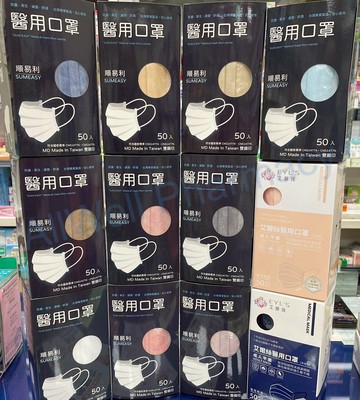 【現貨15色可選】順易利 成人醫用口罩（50入）平面口罩 醫療口罩 台灣製 雙鋼印  梵高藍 米棕 香草奶 奶茶 灰 玫瑰金 藕粉 橘粉 白