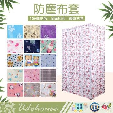 【🙋‍♀️選我▸台灣快速寄出 不織布122X47X180公分】衣櫥布套 衣櫥套 布套 防塵套 鐵力士架布套 衣櫥布套