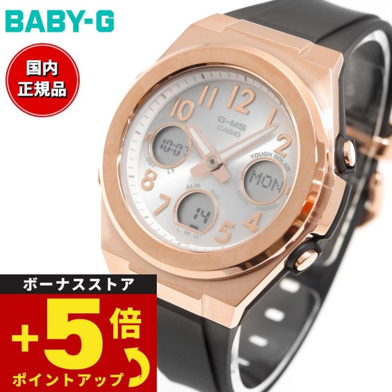 BABY-G カシオ ベビーG レディース G-MS 電波 ソーラー 腕時計 タフソーラー MSG-W610G-1AJF ピンクゴールド |  LINEブランドカタログ