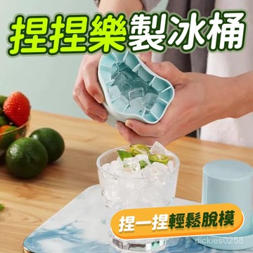 🥝臺灣現貨🥝圓筒冰格  捏捏冰筒杯 方形冰塊模具 食品級矽膠製冰桶  矽膠製冰桶 按壓式製冰盒 製冰盒 0601