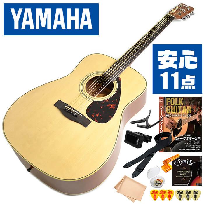 アコースティックギター 初心者セット YAMAHA F620 入門 (安心 11点