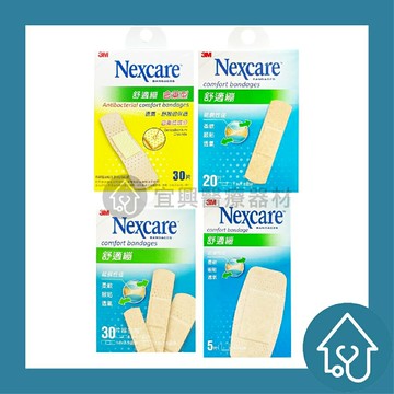 3M 舒適繃 30片/5片/20片/含藥-30片 綜合包 透氣 服貼 OK繃 含藥型