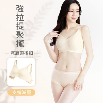 Airyn 完美包覆無鋼圈無痕聚攏內衣