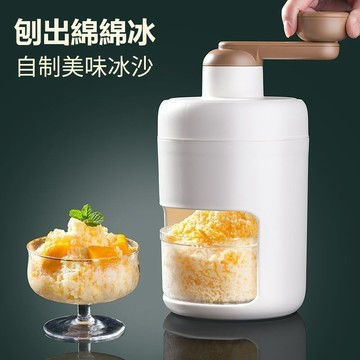 🔥優選🔥手動刨冰機家用小型雹冰機手搖製作綿綿冰碎冰機商用擺攤破冰神器