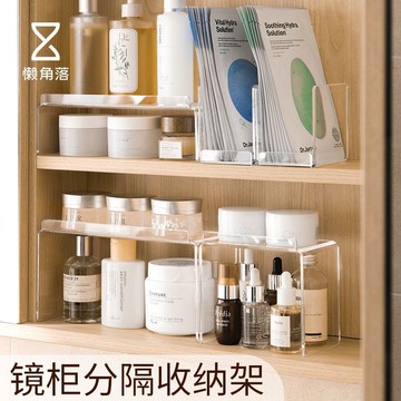 台灣出貨🔥鏡櫃收纳盒 可疊加收納盒 懶角落護膚品盒 化妝品收納盒 面膜收納盒 桌面浴室鏡櫃整理盒 鏡櫃收納盒 多功能收