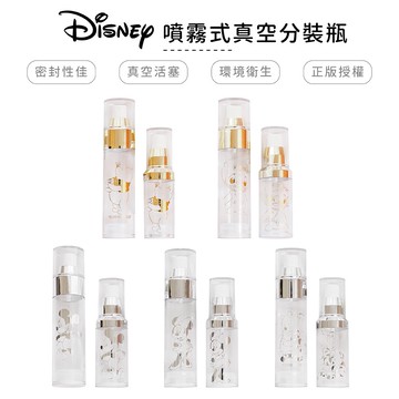 迪士尼 Disney 金銀系列真空分裝噴霧瓶30ml 50ml 分裝罐 酒精分裝瓶 米奇/小熊維尼/史迪奇【5ip8】