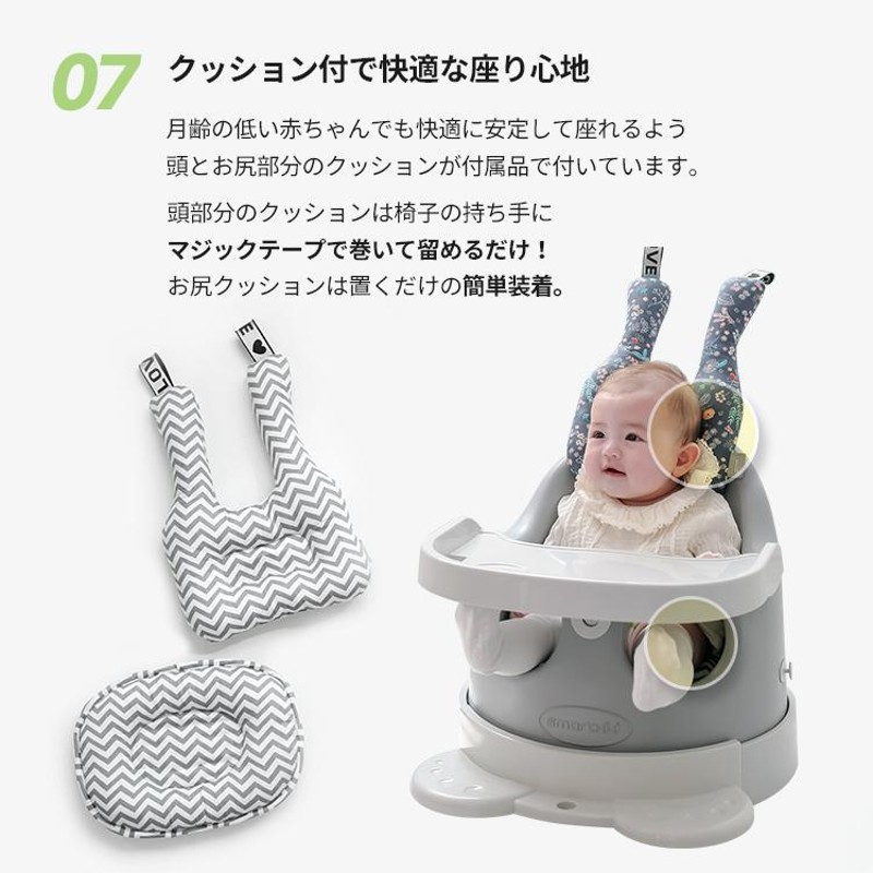 ベビーチェア ローチェア クッションセット Bonbebe 5way 多機能