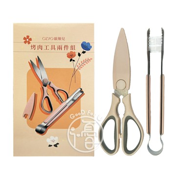 OZIO 烤肉工具兩件組 (烤肉剪+烤肉夾) 【i -優】
