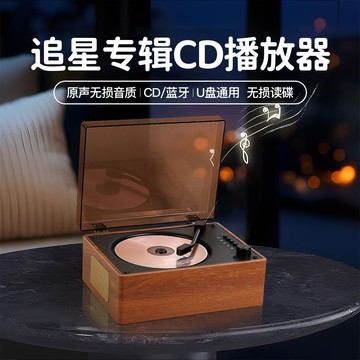 復古唱片機高音質藍牙音箱追星黑膠專輯CD播放器學生生日禮物平價【Snowbelle優選】