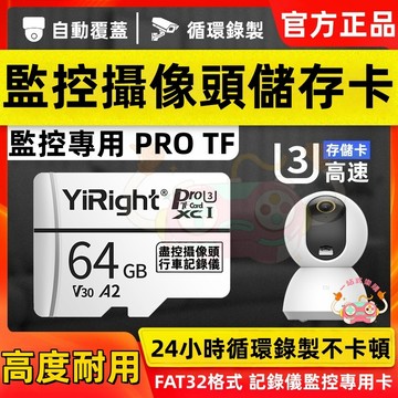 【官方正品】監視器專用儲存卡 攝像頭儲存卡 高速儲存記憶卡 24小時循環錄製 攝像機記憶卡 通用內存卡 SD高速記憶卡