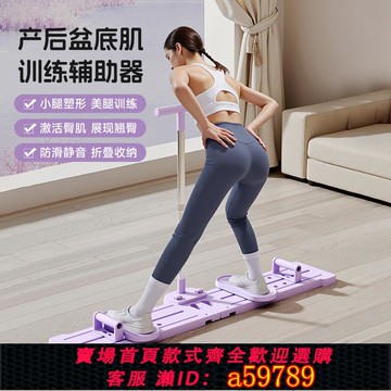 【全網低價 可打統編】多功能升級家用美腿機女用瘦腿神器小腿塑形美腿訓練產后修復折疊