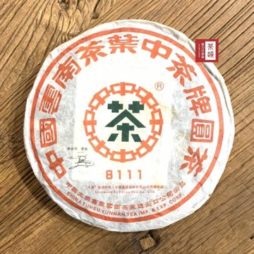 【茶韻】普洱茶 2006年中茶8111大藍印鐵餅380g生茶 茶葉禮盒(附茶樣10g非試用品收藏盒各一)
