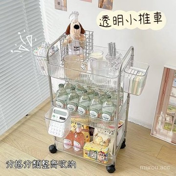 台灣出貨 置物推車 收納推車 三層置物架 透明推車 移動置物車 四層推車 置物架 透明收納架推車 小推車置物架 零食推車