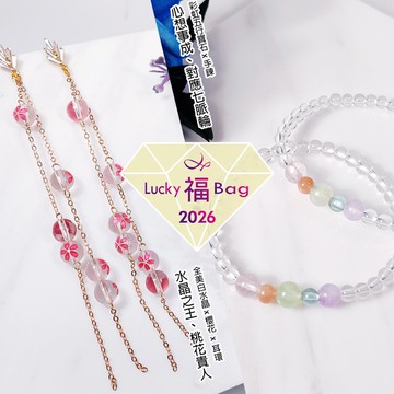【新年限定・千元福袋】原價逾萬元 白水晶櫻花耳環 彩虹寶石手鍊