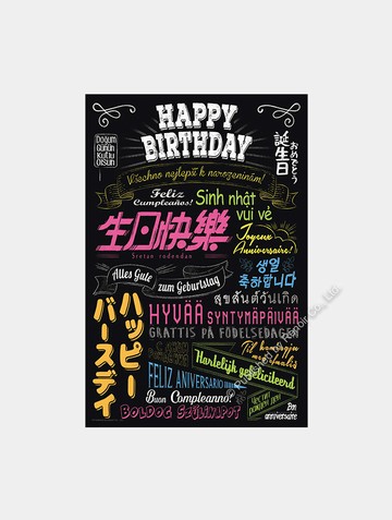 生日快樂/300片/彩色
