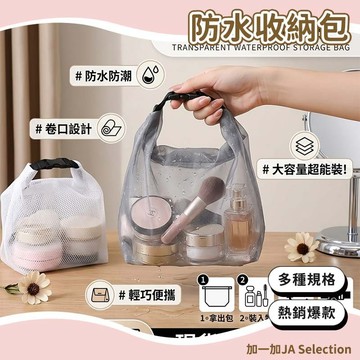 【隔日到貨】防水收納包 防汙耐髒 收納包 泳衣收納袋 防水包 游泳包 手提包 大容量防水袋 洗漱包 沙灘包