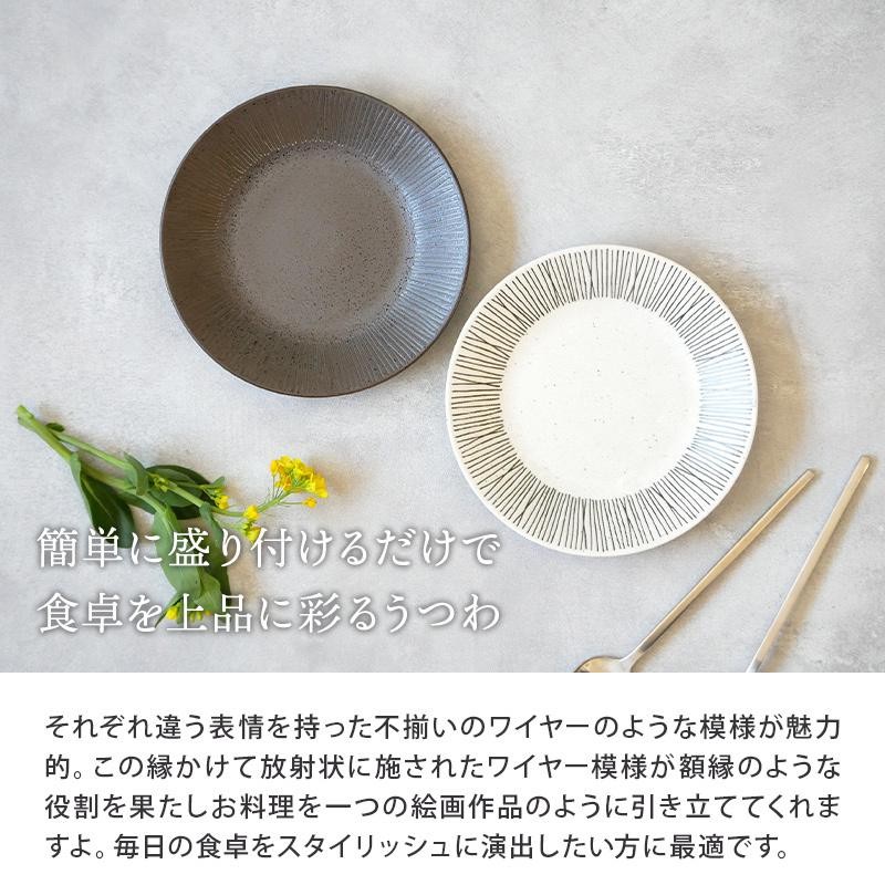 プレート 16cm Rim wireお皿 皿 洋食器 おしゃれ 食器 中皿 小皿 取り 