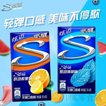 🚛✨24H出貨✨🚛炫迈口香糖 無糖 28片西瓜薄荷鮮果藍莓清新口氣便攜泡泡親吻糖