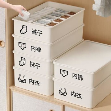 內衣內褲收納盒衣柜家用貼身衣物分格筐宿舍放襪子三合一整理神器
