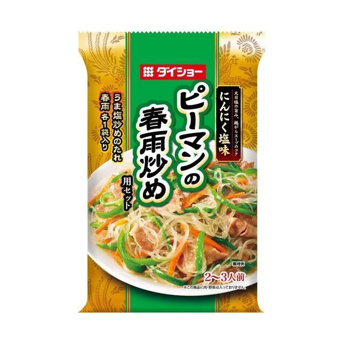 ダイショー ピーマンの春雨炒め用セット 90g×20袋入｜ 送料無料