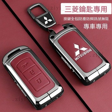 三菱鑰匙套 Zinger Outlander Fortis 得利卡 Lancer Colt Plus 鑰匙套 7免運