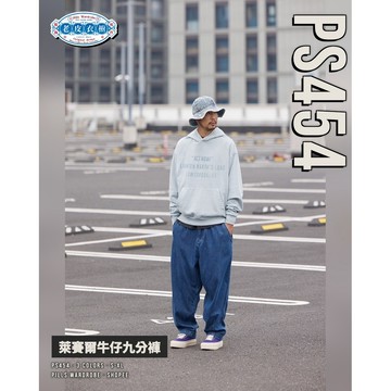 『老皮衣櫥』PS454 25AW 萊賽爾 Lyocell 牛仔褲｜透氣不褪色｜日系微錐九分褲｜YKK 五金 男褲