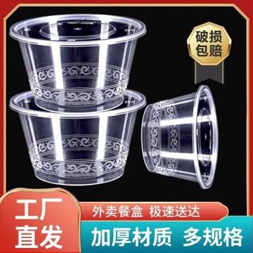 一次性打包盒餐盒外賣打包盒圓形快餐盒加厚PP塑料湯面粥圓碗批發