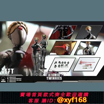 {保固一年 可打統編}現貨Wikeetoys 原子之心 機械 雙生舞伶 1/12 可動人偶模型擺件