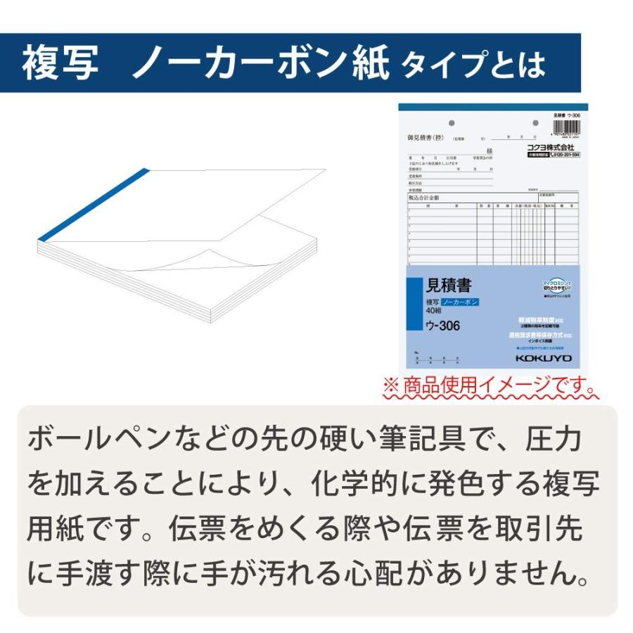 コクヨ 仕切書 ノーカーボン B7 ヨコ 5行 50組 3冊パック ウ-361X3