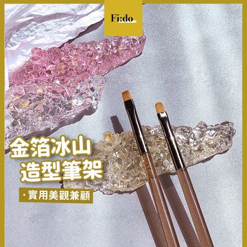 美甲 金箔水晶 冰山筆架 凝膠筆筆架 碎金箔 冰透 雪山造型 工具 拍照道具 作品裝飾