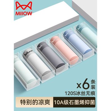 貓人內褲男士冰絲平角褲無痕薄款透氣抗菌男生四角短褲衩2025夏季