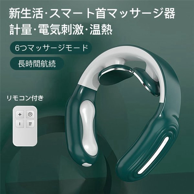 肩 首 マッサージ Ems 首マッサージャー ネックマッサージ 首こり解消 首 Ems 温熱 電気刺激 父の日 プレゼント ギフト 実用的 健康グッズ Ems コードレス 温熱 通販 Lineポイント最大get Lineショッピング