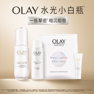 OLAY 3步水潤亮白組 (光曜精華 30ml+光曜精華 6ml+光曜精華水50ml+透白面膜1片) #水光小白瓶