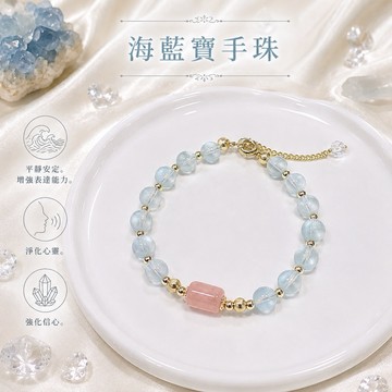 【光之捕夢網】天然水晶海藍寶手珠 粉晶 抽拉手鍊女 現貨手串 天然水晶飾品