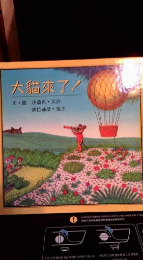 大貓來了!【二手書_良好】TAAZE讀冊生活