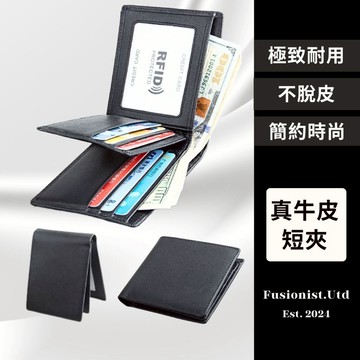 【𝐅𝐮𝐬𝐢𝐨𝐧𝐢𝐬𝐭】台灣現貨 專櫃品質 真皮短夾 男生錢包 女生短夾 短夾男 男生皮夾 質感 皮夾 短夾 經典皮夾