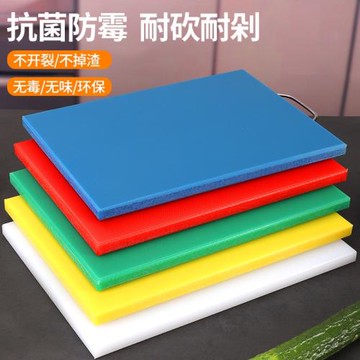 菜板家用抗菌防霉廚房加厚塑料切菜板水果小砧板PE案板刀板占粘板