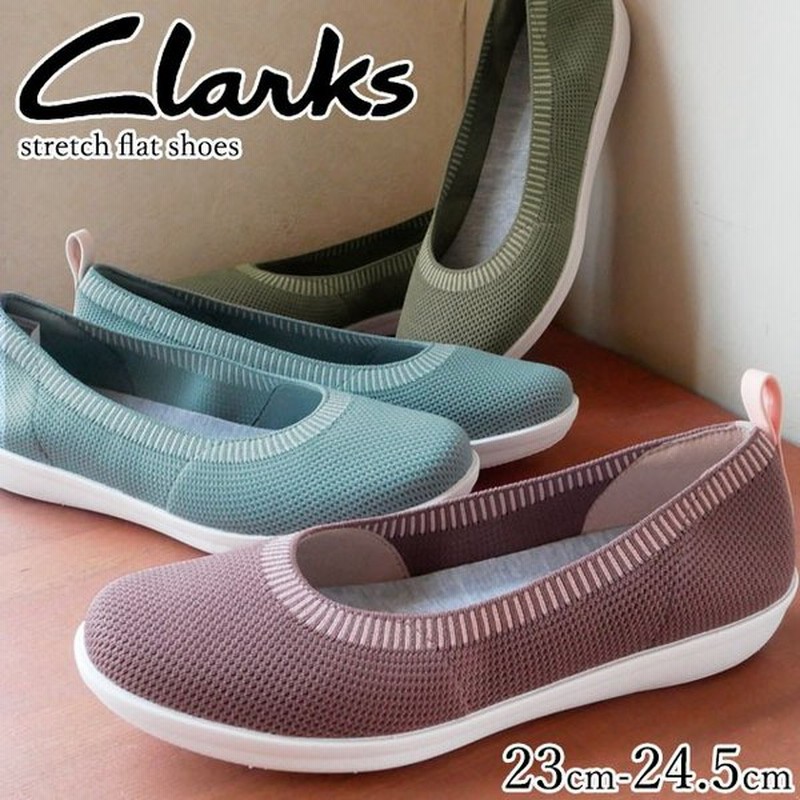 クラークス Clarks フラットシューズ レディース 441g ぺたんこ靴 歩きやすい 痛くない バレエシューズ ブルー オリーブ パープル 通販 Lineポイント最大0 5 Get Lineショッピング