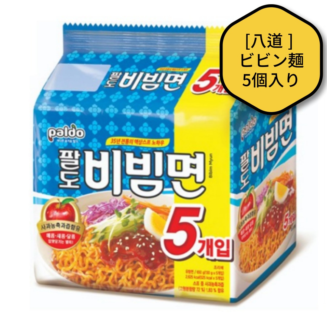 八道 ビビン麺 130g 5個入り 1袋