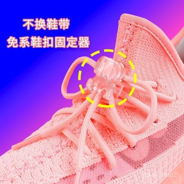 臺灣🚍8H出🉑免綁懶人鞋帶扣運動皮鞋固定器男女成人免係鞋帶神器兒童鬆緊卡扣