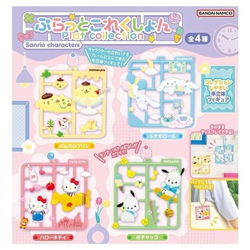 【三麗鷗Sanrio】模型零件吊飾盲盒(隨機出貨)(拆封不退)【墊腳石】盒玩 鑰匙圈