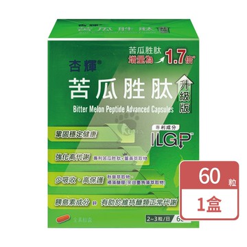 【杏輝醫藥】苦瓜胜肽升級版膠囊 60粒/盒 (苦瓜萃取物.茯苓.薑黃.秋葵萃取物)