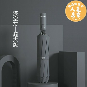 反向折疊傘 自動折疊傘 自動反折傘 雨傘全自動反向車載男大號折疊收縮女晴雨兩用結實汽車雙人傘