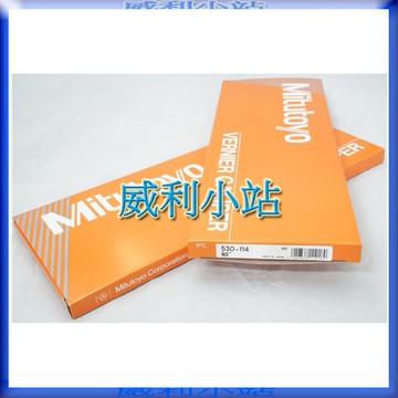【台灣總代理公司貨】日本製 Mitutoyo 530-114 三豐 8" 游標卡尺 200mm/0.05mm