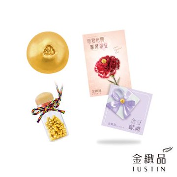 金緻品 心願金豆 0.2錢 黃金豆(贈玻璃瓶 9999純金 小金豆 非鍍金 存錢 送禮 小資 理財 第一桶金)