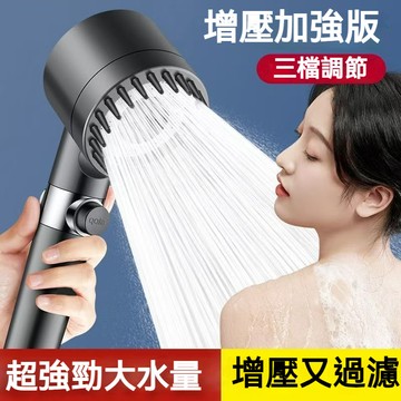 🔥隔日達🔥蓮蓬頭 花灑 增壓大水量蓮蓬頭 三擋出水 一鍵止水 增壓按摩蓮蓬頭 花灑 蓮蓬頭 加壓過濾花灑 按摩花灑
