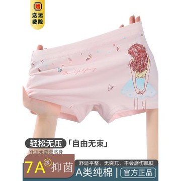 初中生內褲女平角大童12周歲以上純棉a類兒童青少年學生四角短褲