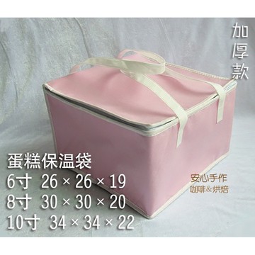 鋁箔蛋糕保鮮袋 加厚款【加贈保冰袋】保溫/保冰/保鮮 多用途保溫袋 居家必備 烘焙用品 【A249】