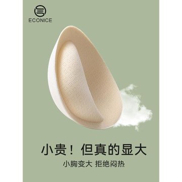 胸墊顯胸大插片小胸平胸專用加厚文胸墊片內衣墊內襯墊胸神器假胸